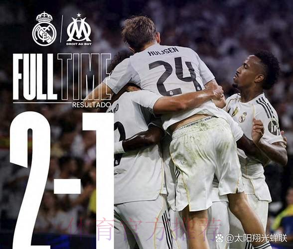 皇馬「克」敵有法 皇馬「克」敵有法